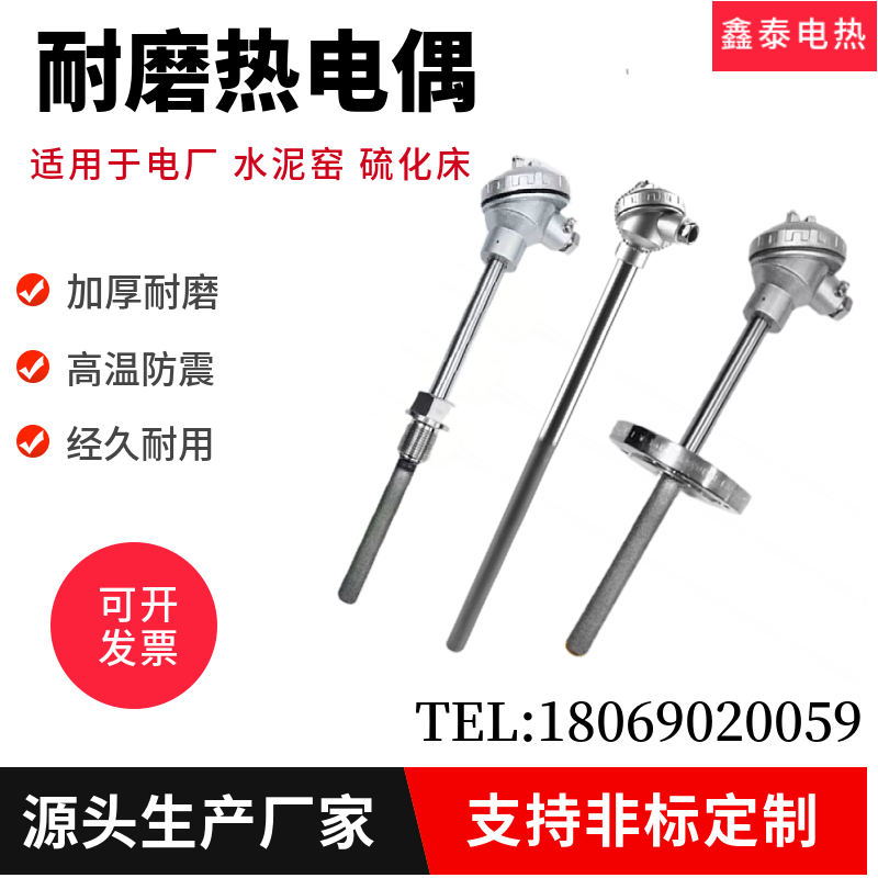 耐磨热电偶防爆PT100温度传感器水泥厂电厂装配式K型耐高温变送器