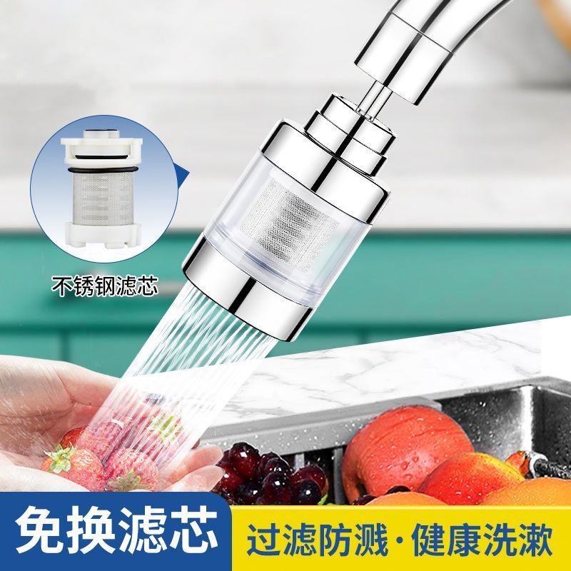 万能接头免换滤芯自来水