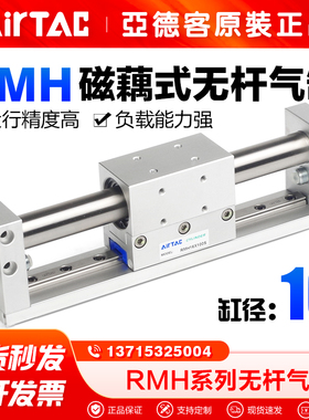 亚德客气动无杆气缸RMH16X50/100/200/250/300/500-S带导轨滑块