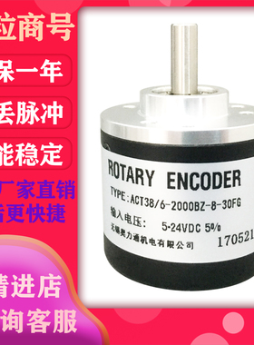 ACT38/6-200BM-G8-24C  光电编码器