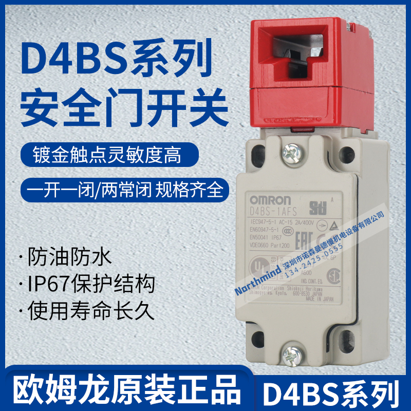 欧姆龙安全门开关 D4BS-15FS D4BS-25FS D4BS-2AFS D4BS-K1/K2/K3