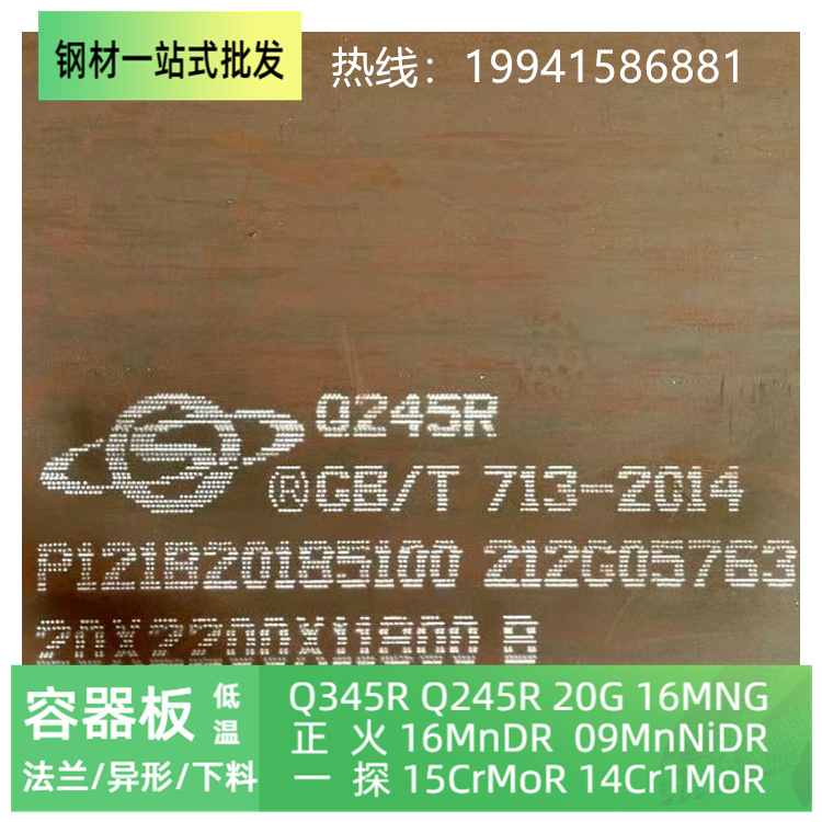 特厚钢板q345r铁块压重Q370R压力容器板20g数控下料黑色铁板q245r