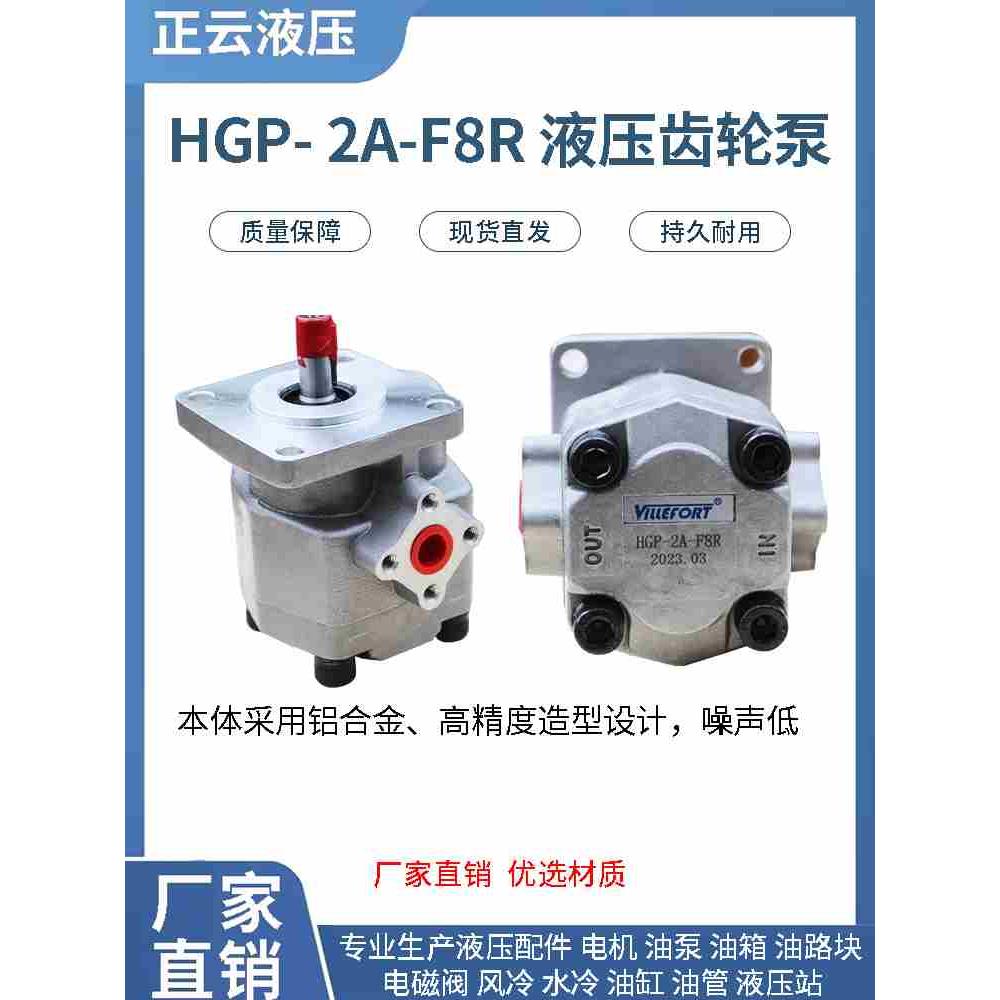 齿轮泵HGP-2A-F3 4R  F5R  F6R F8R  F9R F10R 11 12RGPY液压泵体