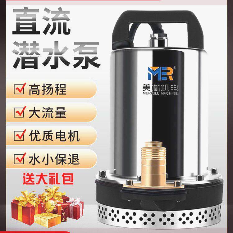 直流潜水泵12V24V48V64V伏家用电瓶抽水机小型电动车抽水神器农用