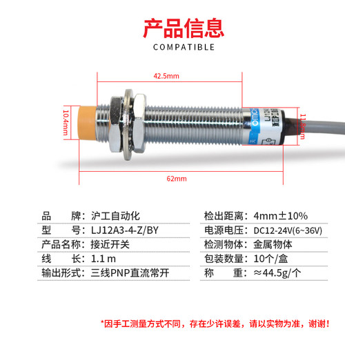 沪工电感式接近开关传器