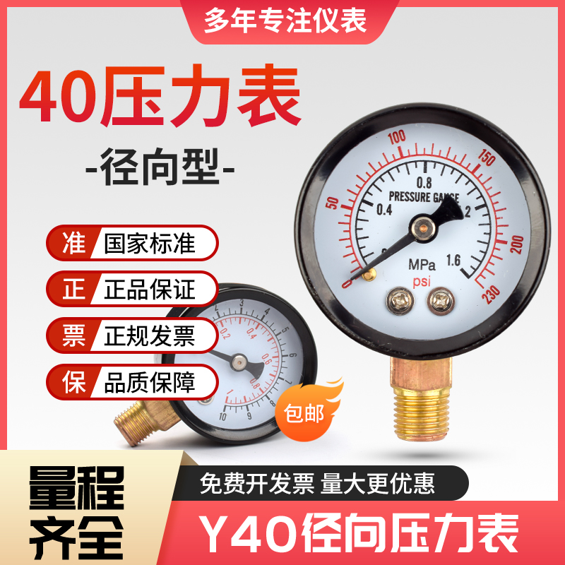 压力表空机气动测小直径