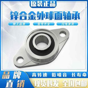 内径20mm菱形式 锌合金带座轴承KFL004 FL004座微型K004外球面轴承
