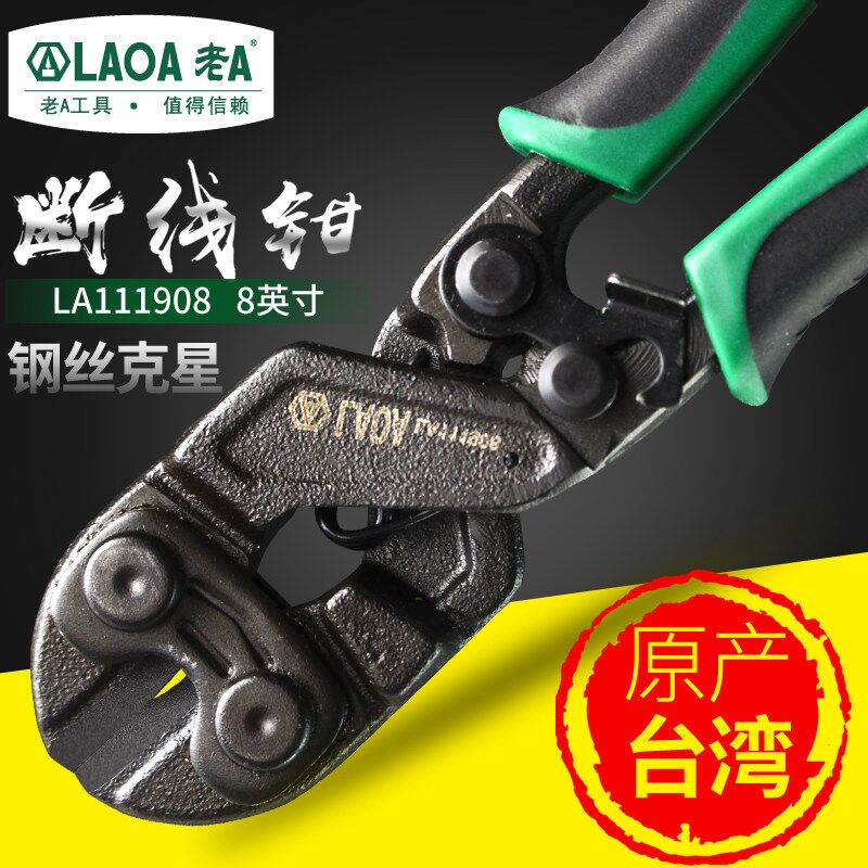 老寸断线钳省力迷你钢筋