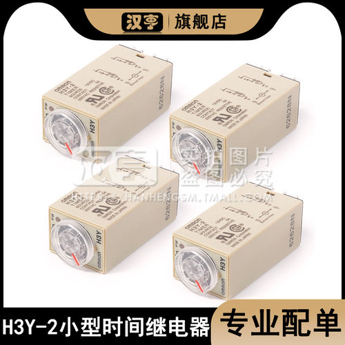 通电延时继器脚针小型间