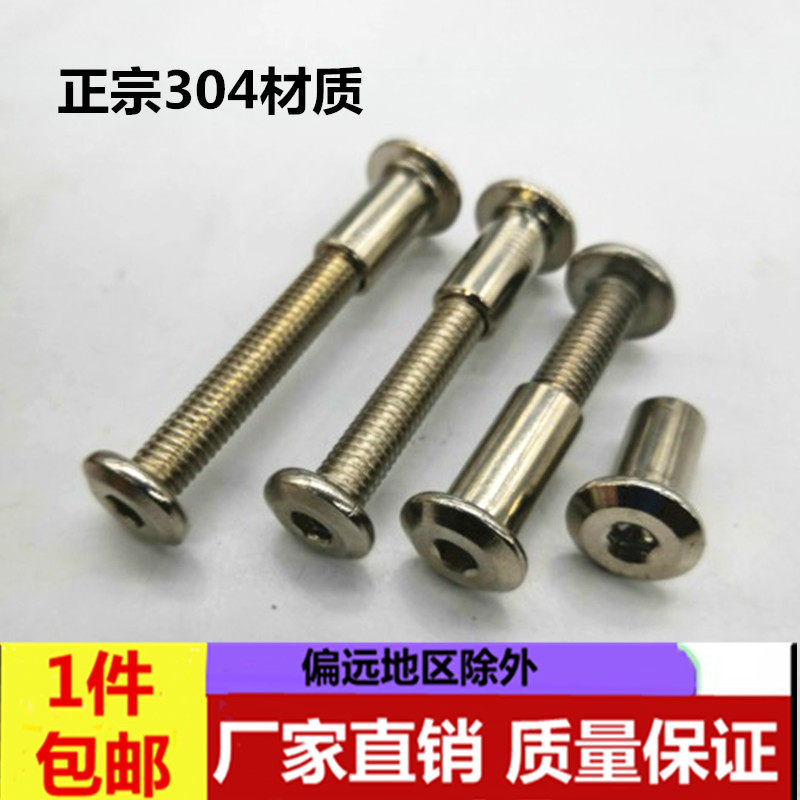 304不锈钢大平头内六对锁螺丝对敲夹板螺母家具组合连接件M4M5M68,农机/农具/农膜,叉,淘宝优惠券,粉丝福利购,淘宝优惠卷