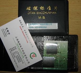 型磁粉试片灵敏度探伤标