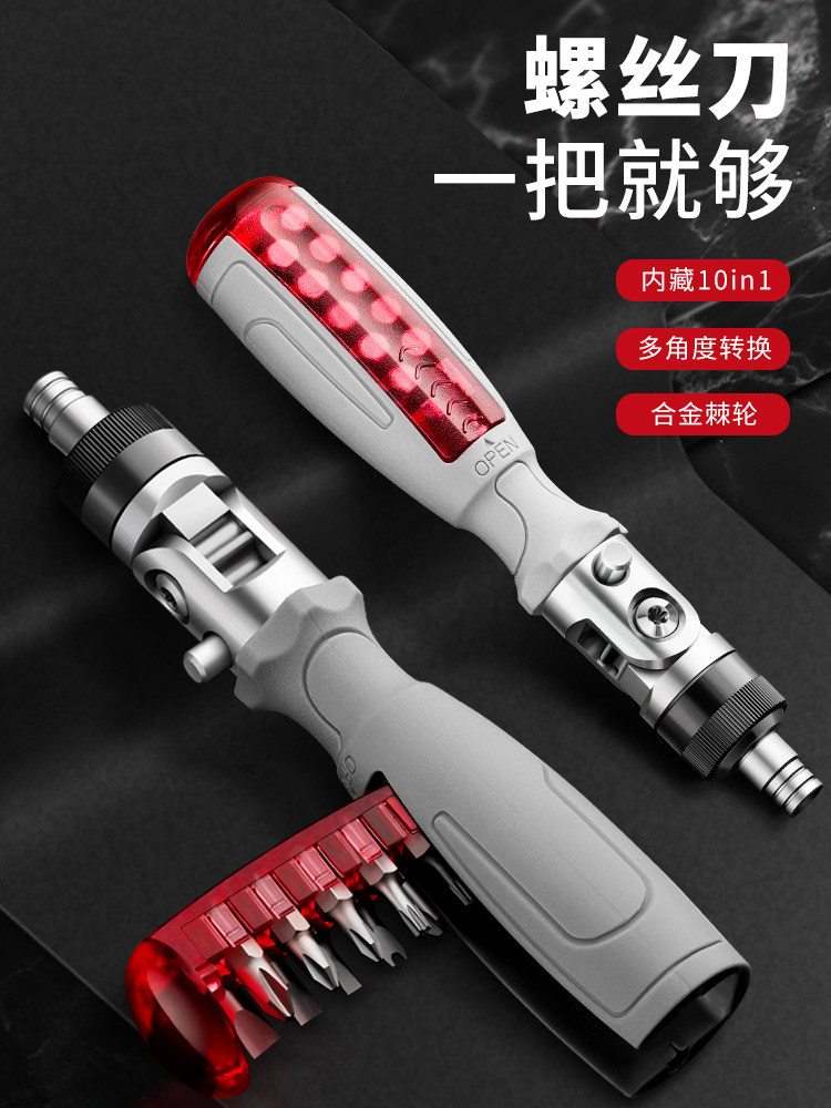 棘轮螺丝刀工具套装双向改锥十字一字批多功能便捷式异形梅花起子,ZIPPO/瑞士军刀/眼镜,酒具,淘宝优惠券,粉丝福利购,淘宝优惠卷