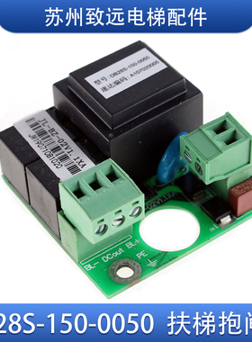 奥的斯扶梯抱闸板 XAA234A6-WOK DB28S-150-0050 JL-BZ-02V1.1XA