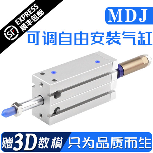 MDJ20亚德客型可调气缸MDJ20x10x15x20x25x30x40x50x60-10-20S-30
