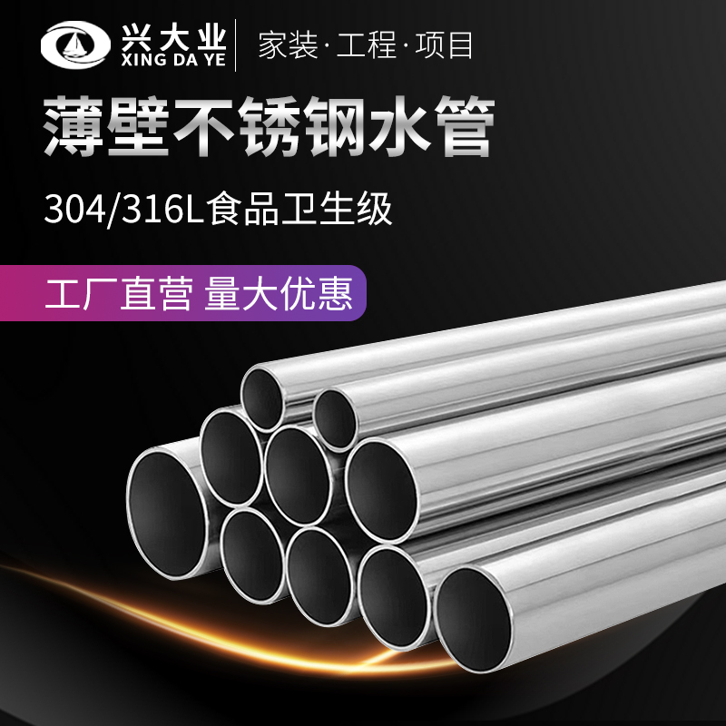 不锈钢水管卫生家用自来