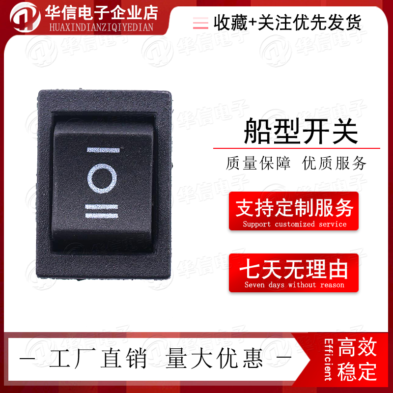 AC250V6A KCD1船型开关船形开关翘板电源按钮6脚3档黑色按键开关