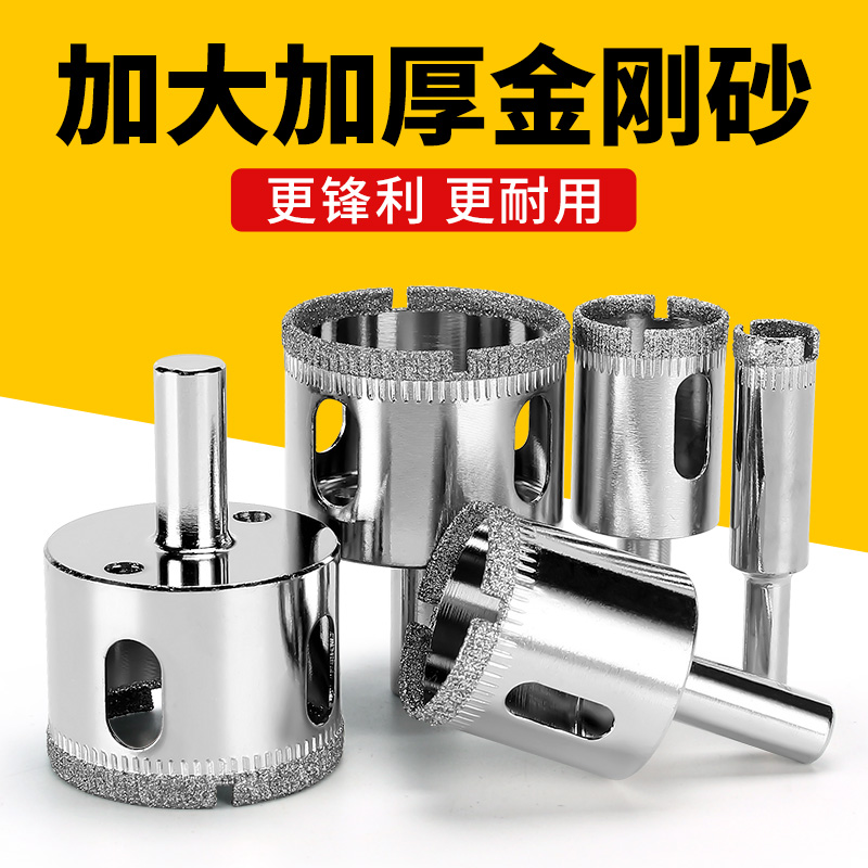 玻璃开孔器瓷砖打孔钻头手电转钻大理石专用钻孔神器磁砖钻头大全