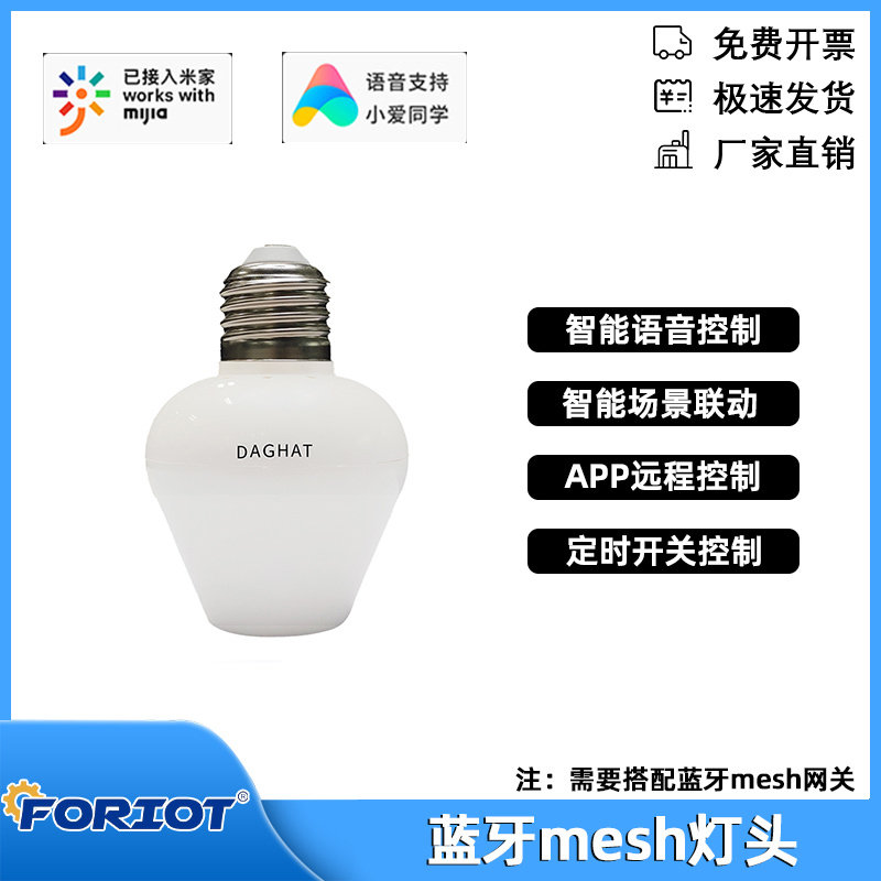 已接入米家智能灯头手机图片