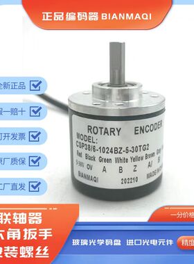旋转编码器CSP38/6-360 500 600 1000 1024 2000 2500BZ-5-30TG2