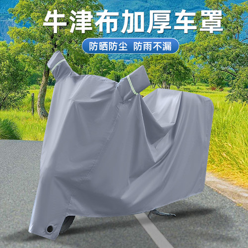 电动车防雨罩挡瓶尘遮雨