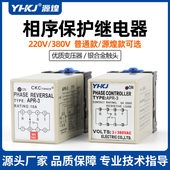 逆向 3相序保护器220V三相马达保护继电器380V防止缺相 APR