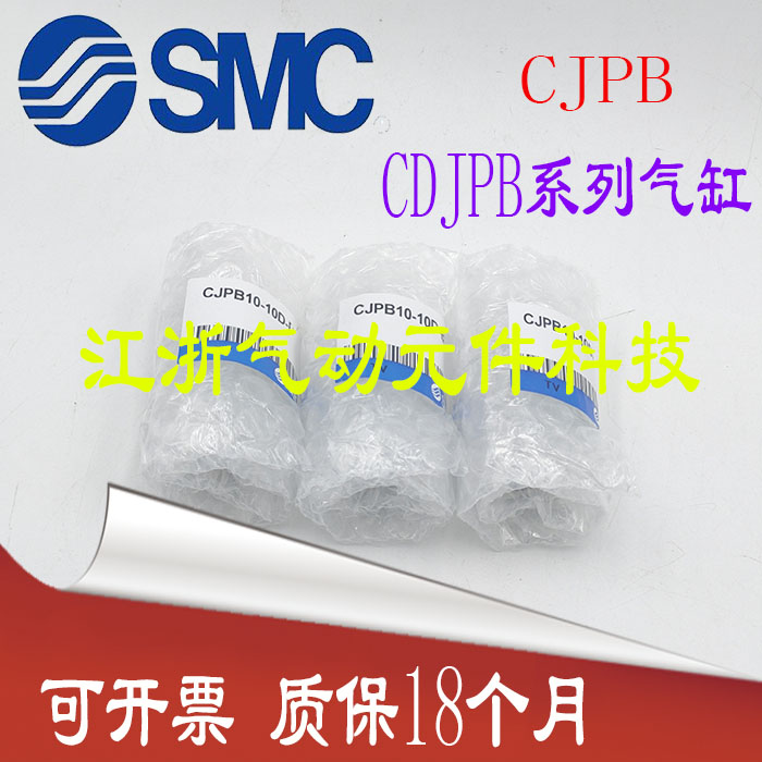 SMC单作用螺纹缸针型气缸CJPS6 CDJPB6 CJPB6-5 10 15 H4 H6-B