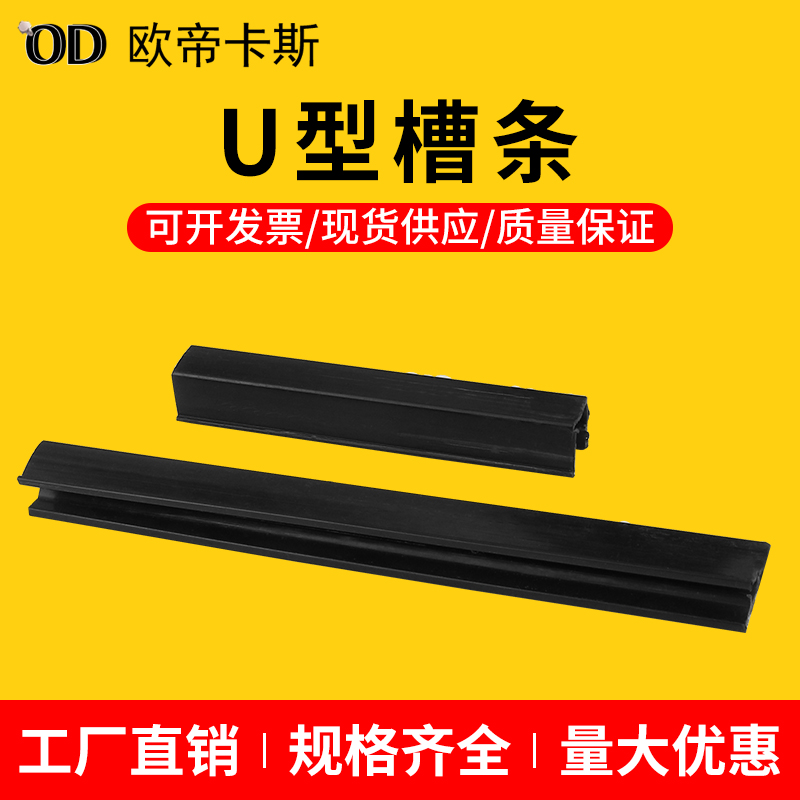 板托盖配件硬质型槽条工