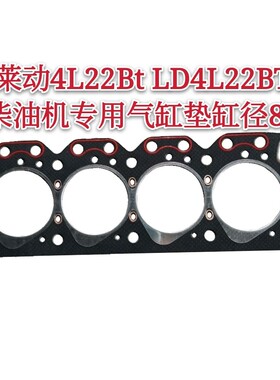 莱动4L22Bt、LD4L22BT柴油机专用气缸垫 缸径89