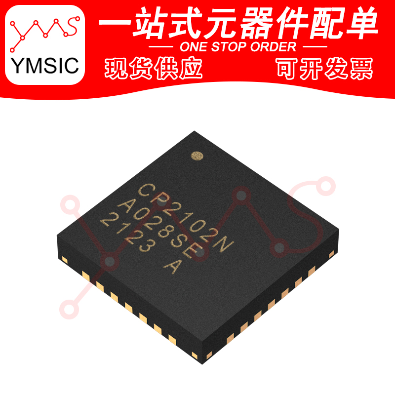 CP2102N-A02-GQFN28R CP2102N QFN-28 USB芯片 YMSIC*