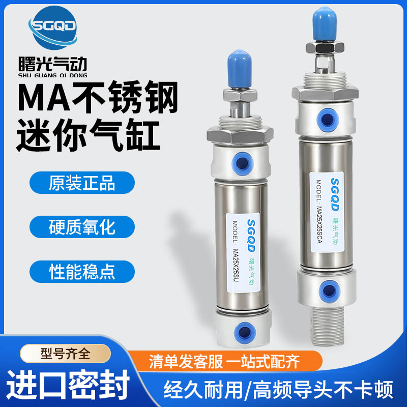 MA20X10\20\25\50\75\100\150\125\200-S-CA\CM\U气缸