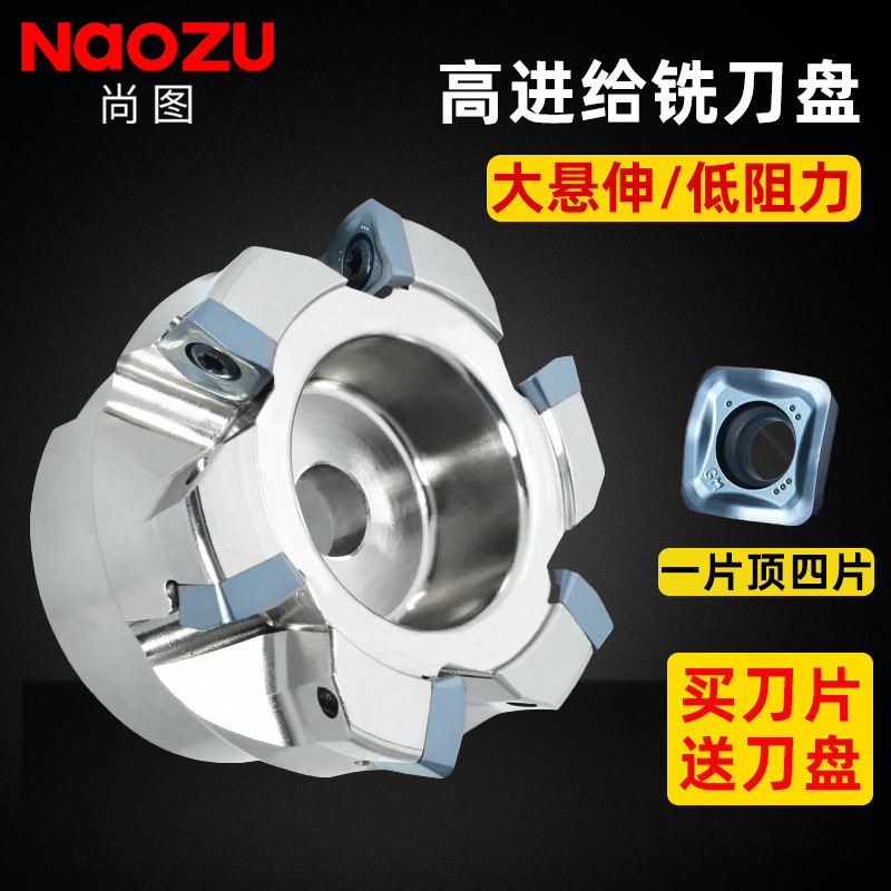 快进给铣刀盘片加工中心