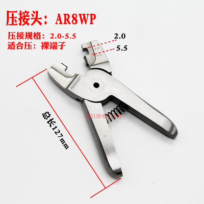 台湾MRD快工AR8WP-1.25-2.0-5.5气动压线钳夹线钳气动端子奶嘴钳