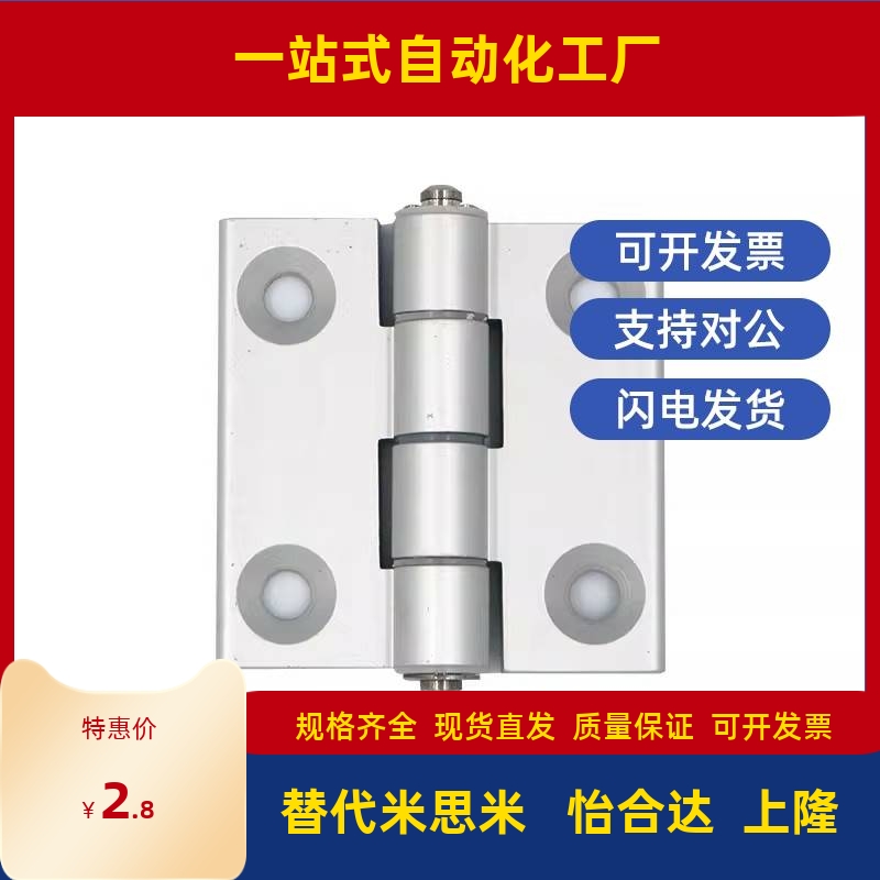 同怡合达铝金碟形铰链型