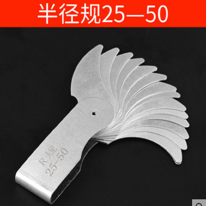 半径规R1.6.5 R7-14.5 R15-25 R25-50 R52-100 R规弧度规 R25-50