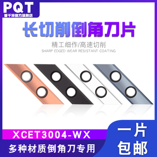 PQT 长刃外圆倒角刀片W45度舍弃式刀杆圆棒径倒角30度XCET3004-WX