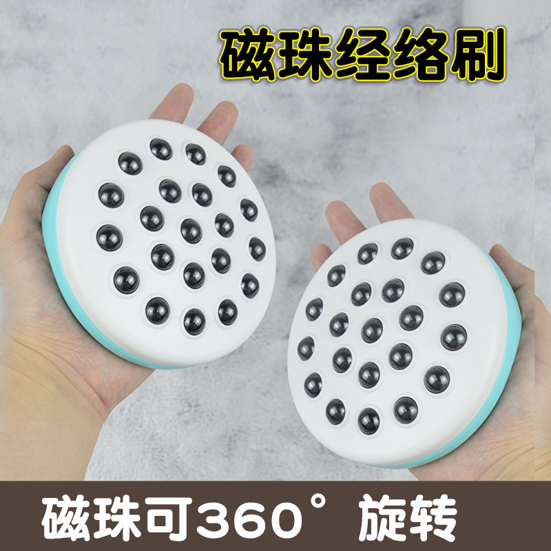 滚珠刷美体经络刷精油按摩器磁珠淋巴按摩刷肚子带脉胆经肝经瘦身