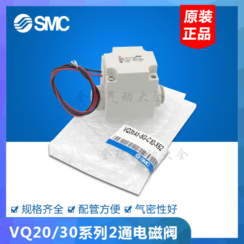 SMC零压差启动阀 VQ21M1-5G-C6-F/5YZ-C8-F/-6G 2通先导式电磁阀
