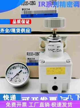 精密调压阀 IR2020-02 IR2010-02 IR2000-02 02B 02G 02BG-A 正品