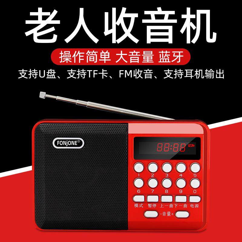 收音机老人专用新款老年人便携式随身听播放器小型插卡音响唱戏机,包装,其它包装袋,淘宝优惠券,粉丝福利购,淘宝优惠卷