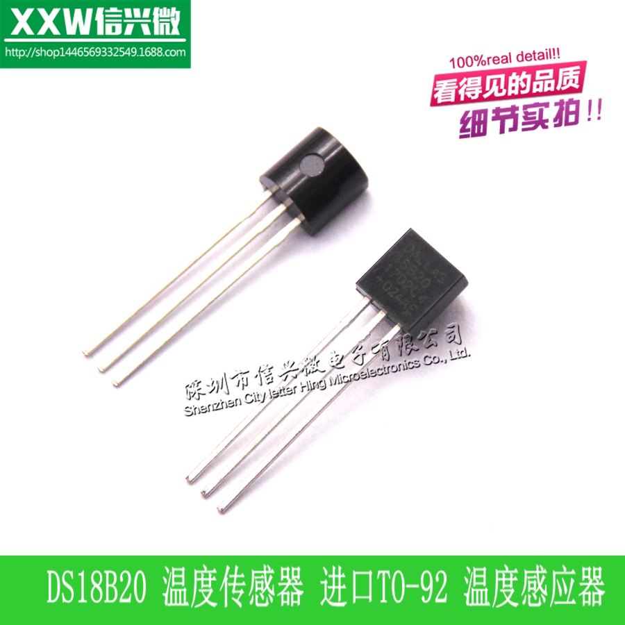 直插 DS18B20 芯片 可编程数字温度器/温度传感器 温度采集TO-92
