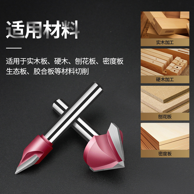 德国卡浦V型刀3d木工修边刀工具雕刻机铣刀具6合金倒角倒边刀90度