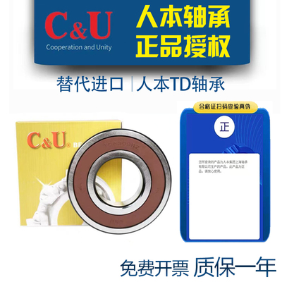 人本高速精密替代进口轴