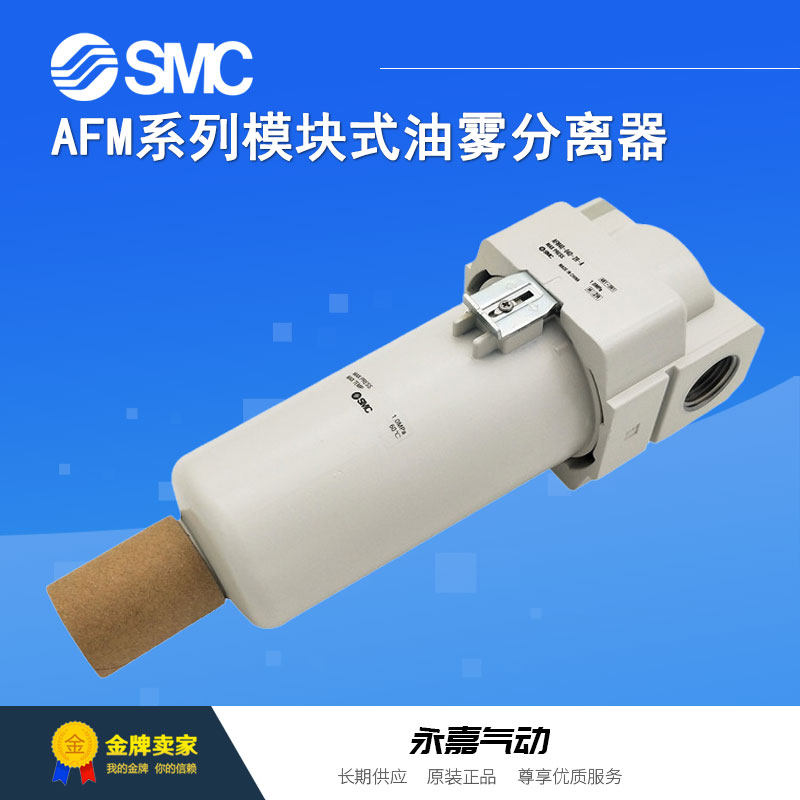 议价油雾分离器AFM40-03/B/C/D/BD/BC/-2/-R/-2R-A气动,3C数码配件,其它配件,淘宝优惠券,粉丝福利购,淘宝优惠卷