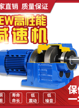 R/K/F/S四大系列减速机直连电机斜齿轮减速箱卧立式R/K/S/F37~167