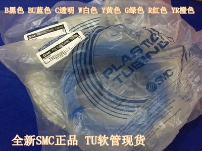 全新TU1208C-20/100 TU1208W-20/100气动软管 PU气管