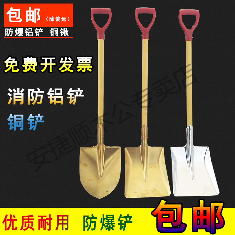 消防铁锹爆两用折叠铜铲