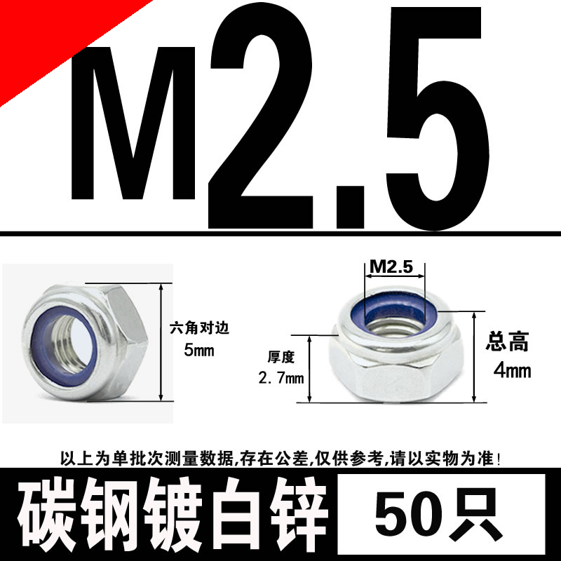 尼龙防松螺母镀锌自锁防滑防掉脱落锁紧六角螺丝帽M2M3M4M5M6-M30