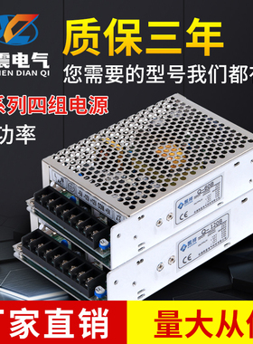 凯蓝开关电源Q-60D/Q-120D A B C D 四组四路开关电源 60W 120W