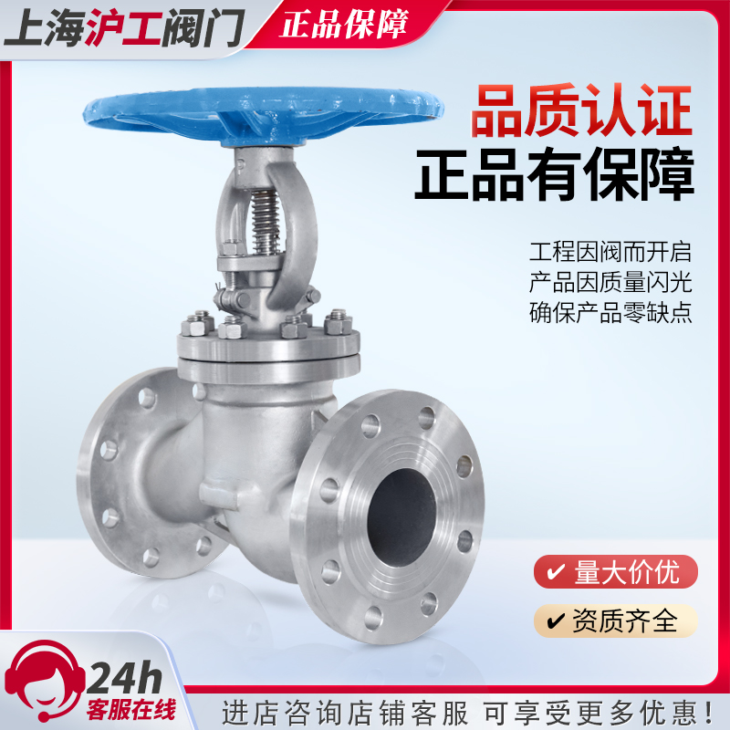 上海沪工阀门不锈钢法兰