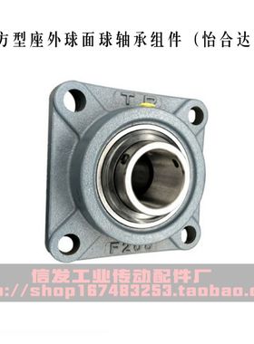 带座轴承带方型座外球面球轴承怡合达BDR202/203/204/205/206/207